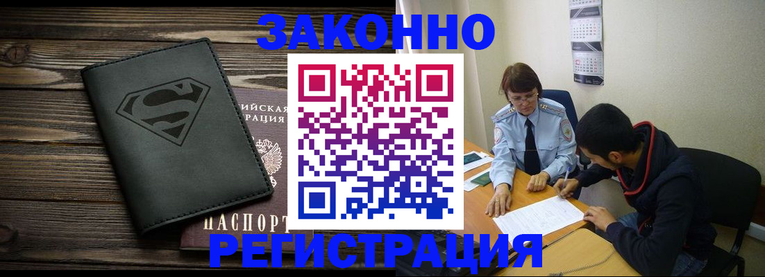 временная регистрация для всех в Ухте
