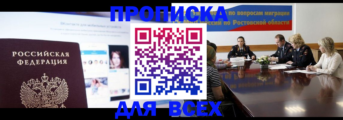 найти адрес прописки в Ухте