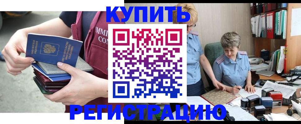 временная регистрация гарантия в Ухте