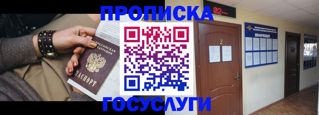 временная регистрация адрес в Ухте