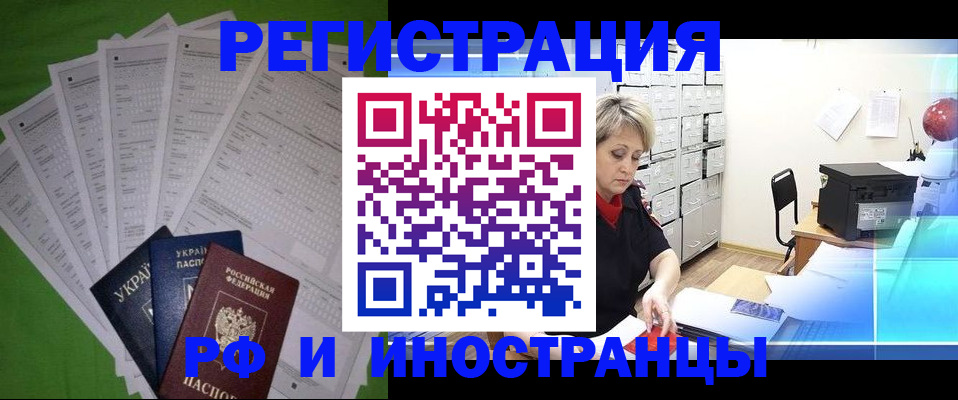 миграционный учет в Ухте