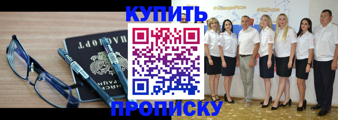 прописка для военкомата в Ухте